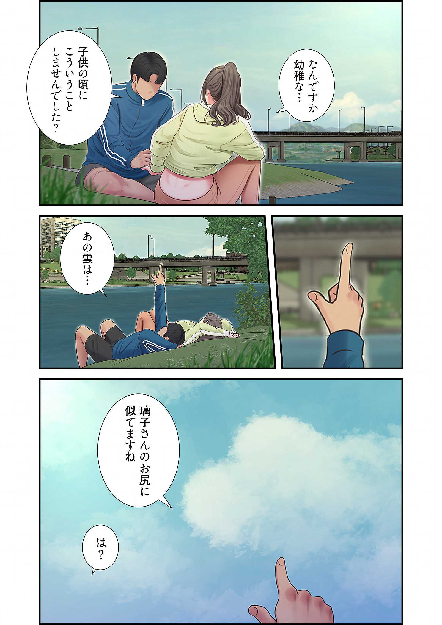 深沢家の妖美な女たち - Page 10